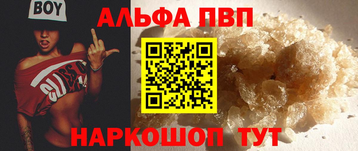 А ПВП кристаллы Дзержинск