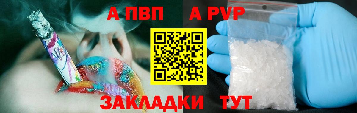 как найти наркотики  Alfa_PVP кристаллы  Дзержинск  Вход с VPN  A PVP мука 