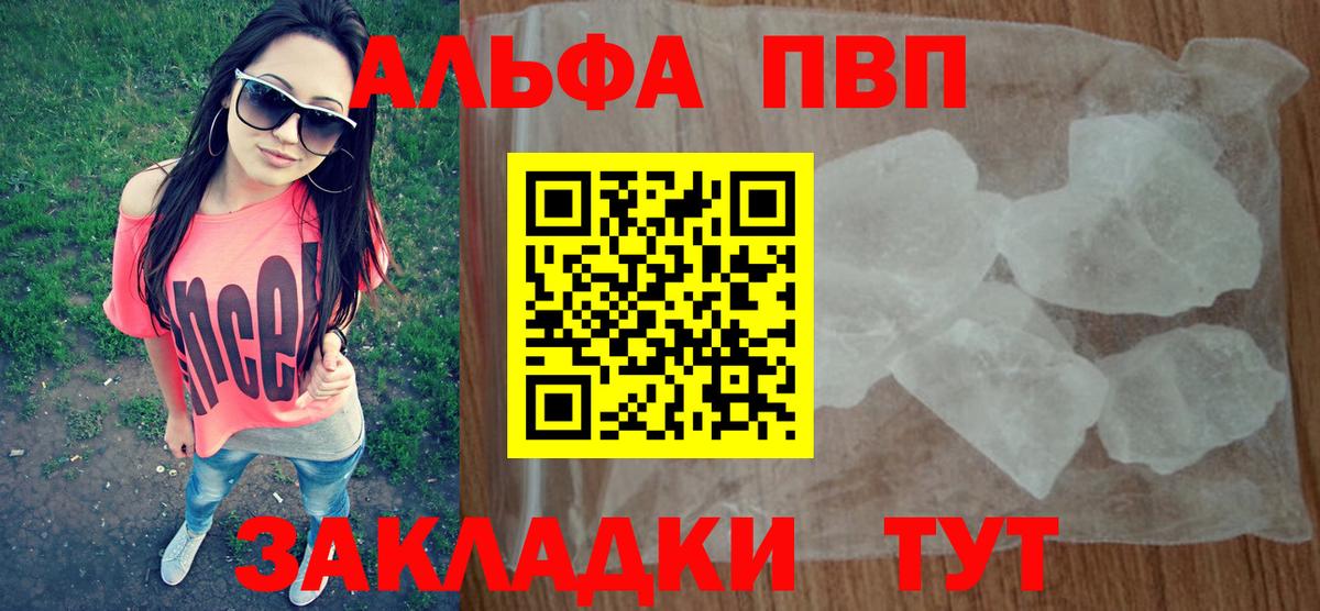 Alpha-PVP мука  А ПВП Crystall  Дзержинск 