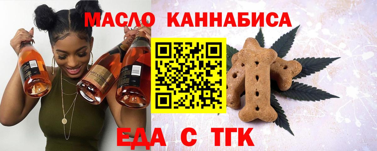 Дзержинск  Canna-Cookies конопля  Вход с VPN 
