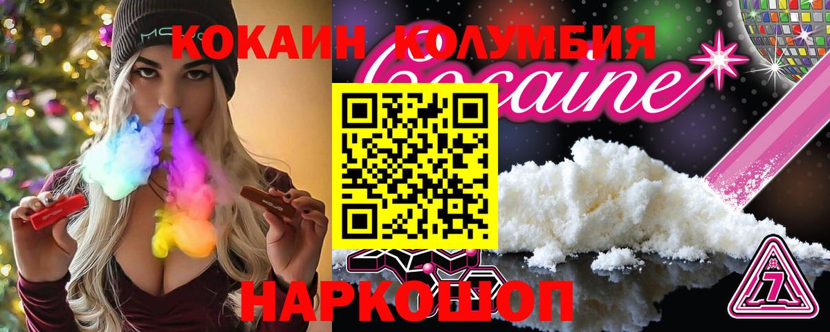 COCAIN  что такое наркотик  Дзержинск  Вход с VPN  COCAIN Columbia  КОКАИН FishScale 