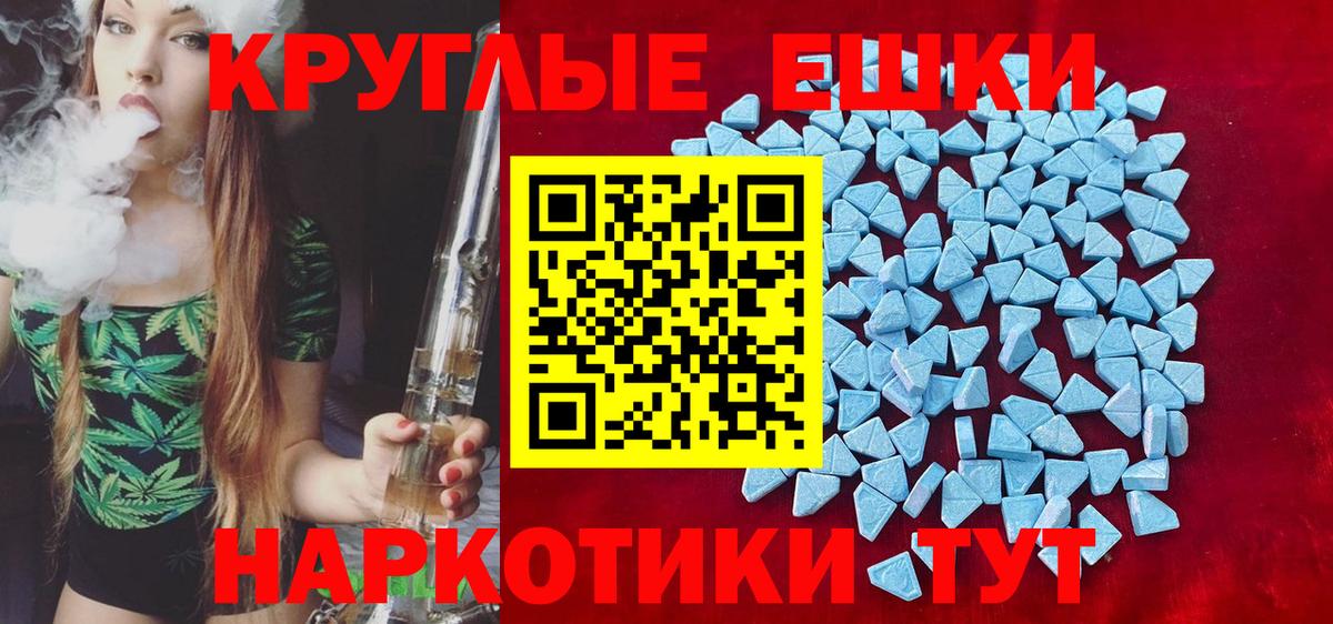 Экстази VHQ  Вход с VPN  Экстази  Дзержинск 