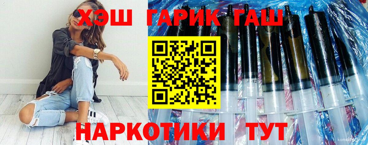 Гашиш убойный  сколько стоит  Гашиш Ice-O-Lator  Дзержинск  Вход с VPN 