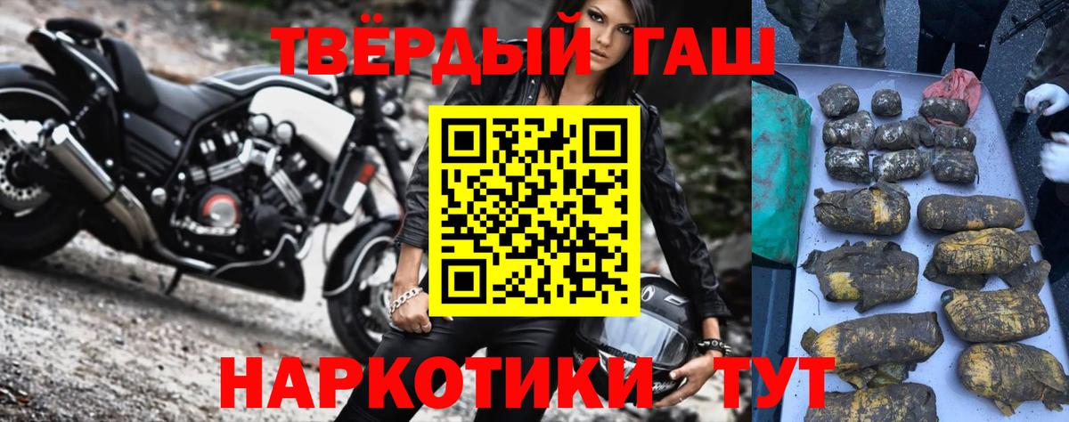 ГАШ VHQ  купить наркотики цена  Гашиш  Дзержинск  Гашиш Изолятор 