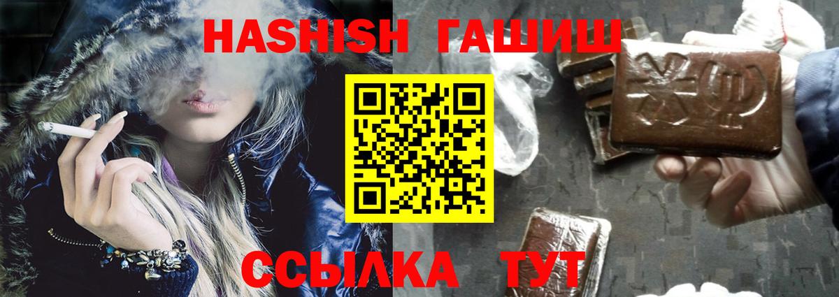 ГАШИШ Premium Дзержинск