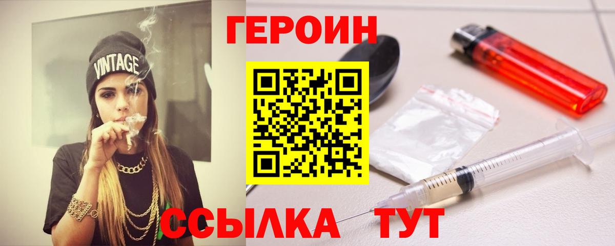 Героин  Дзержинск  ГЕРОИН Афган 