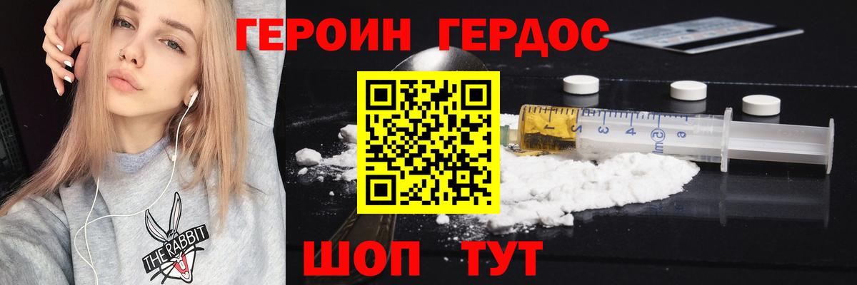 Дзержинск  ГЕРОИН афганец  Вход с VPN 