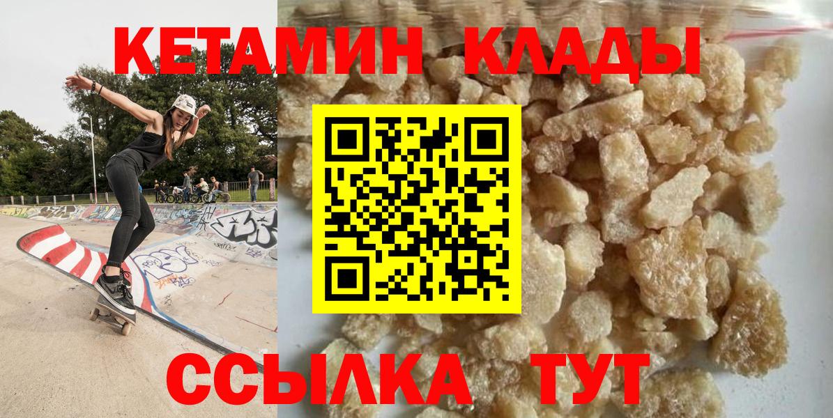 КЕТАМИН ketamine  Дзержинск 