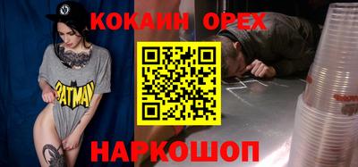 COCAINE Кумертау
