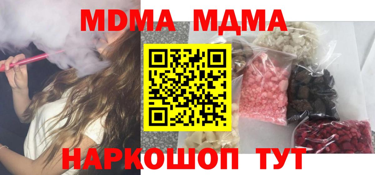 МДМА VHQ  MDMA crystal  Дзержинск  Вход с VPN 
