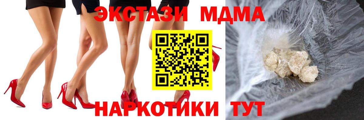 МДМА молли Дзержинск