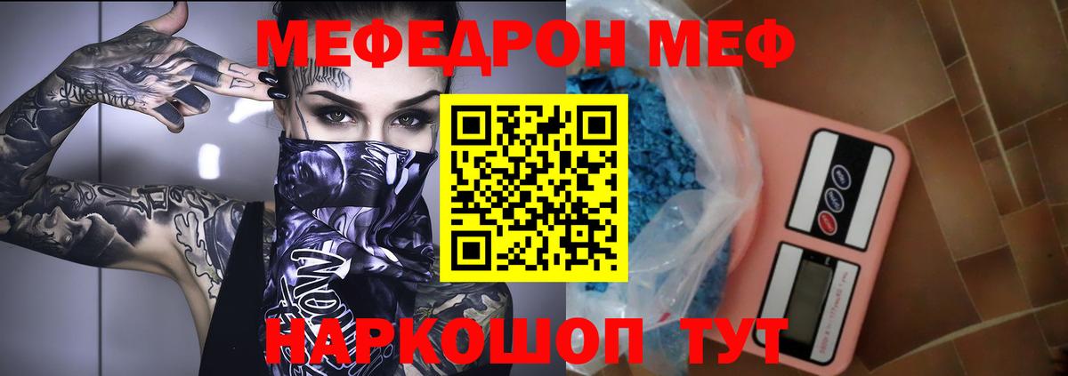 МЕФ VHQ  блэк спрут ТОР  Дзержинск  Мефедрон 