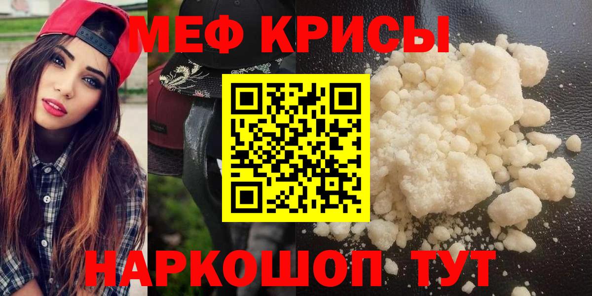 Дзержинск  Мефедрон mephedrone  MEGA   Вход с VPN  МЯУ-МЯУ  МЯУ-МЯУ 