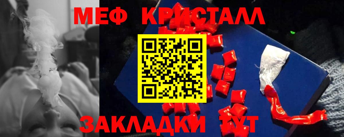 Меф кристаллы Дзержинск