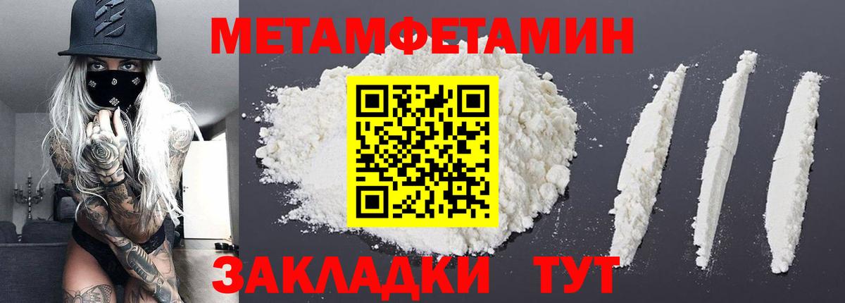 МЕТАМФЕТАМИН витя  Вход с VPN  МЕТАМФЕТАМИН витя  Дзержинск 