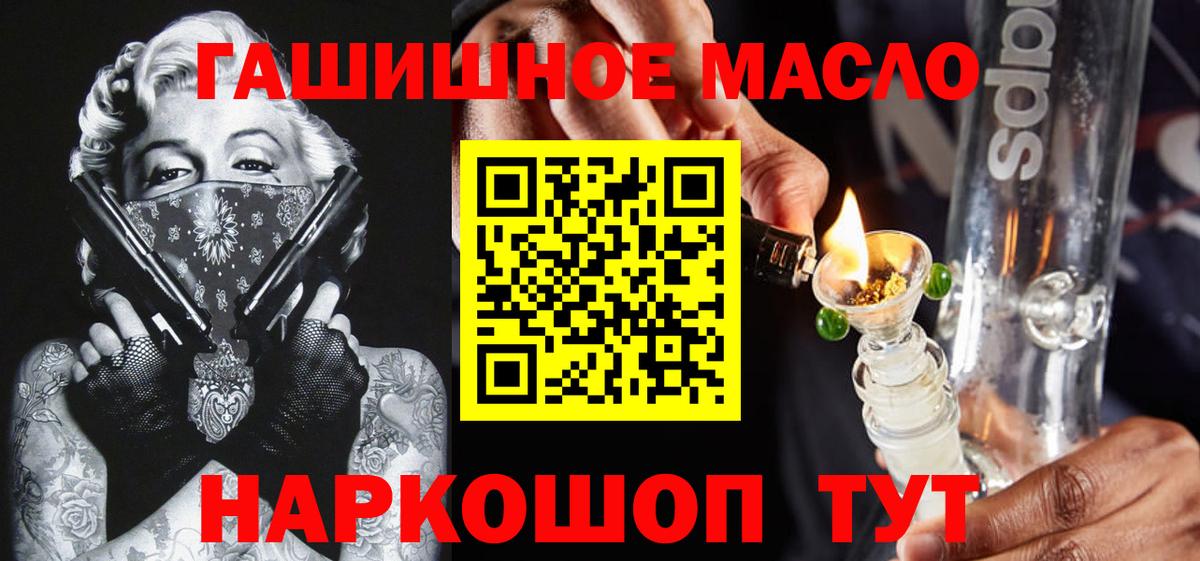 Дистиллят ТГК гашишное масло Дзержинск