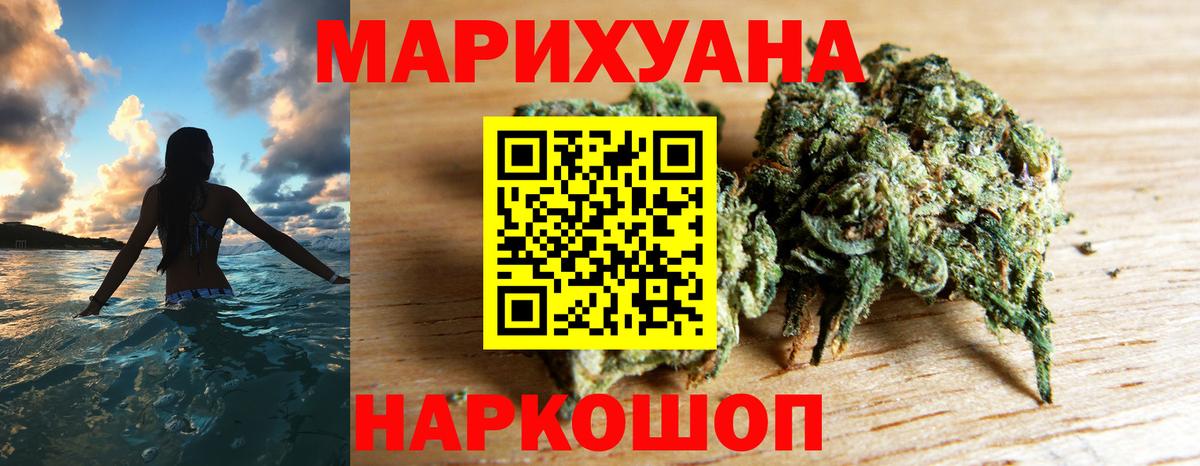 Канабис White Widow  Каннабис планчик  Дзержинск  Конопля White Widow 